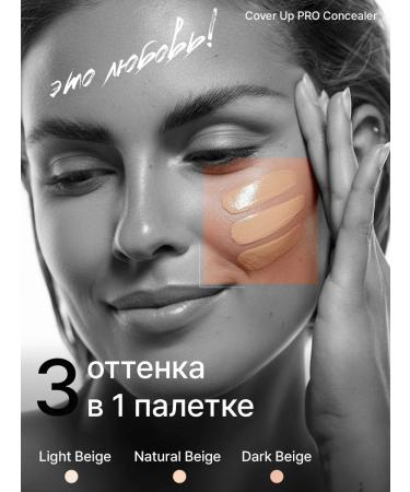 TFIT Korean face concealer 01 natural palette 3 in 1 - Buy Online on GoSupps.com