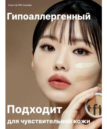 TFIT Clae for the face and eyes of the palette cool corrector 03 - Buy Online on GoSupps.com