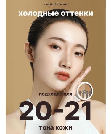 TFIT Clae for the face and eyes of the palette cool corrector 03 - Buy Online on GoSupps.com