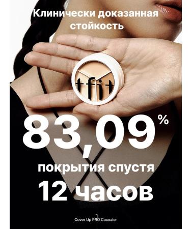 TFIT Clae for the face and eyes of the palette cool corrector 03 - Buy Online on GoSupps.com