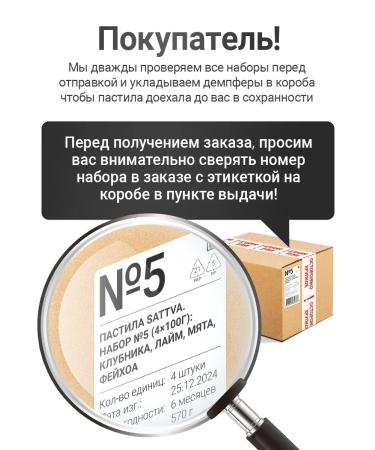 Sattva Crispy Pastila Sugar pastille fruit natural assortment set No. 5 - Buy Online on GoSupps.com