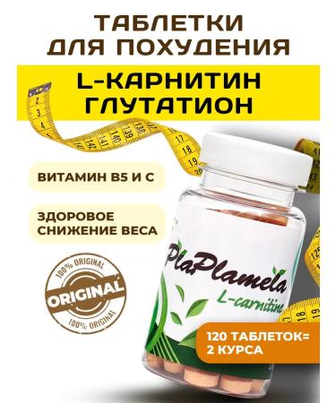 PlaPlamela Losing weight lifting tablets L carnitine