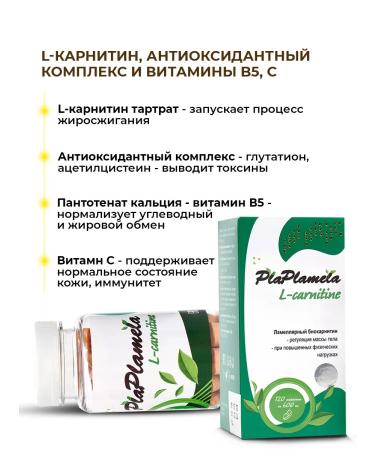 PlaPlamela Losing weight lifting tablets L carnitine - Buy Online on GoSupps.com