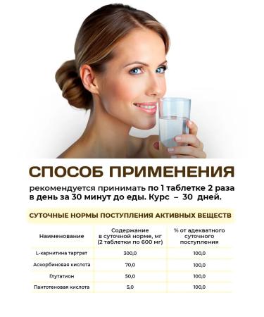 PlaPlamela Losing weight lifting tablets L carnitine - Buy Online on GoSupps.com