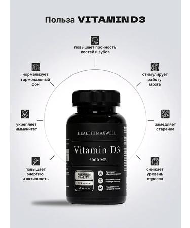 HEALTHIMAXWELL Vitamin D3 STM Vitamin D3 5000 Softgel 60 capsules - Buy Online on GoSupps.com
