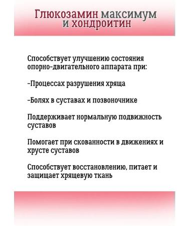 Silum Glucosamine and chondroitin for joints tablets 2 U to 30 pcs - Buy Online on GoSupps.com