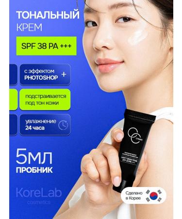 KoreLab Facial Tonal Cream Korean SPF