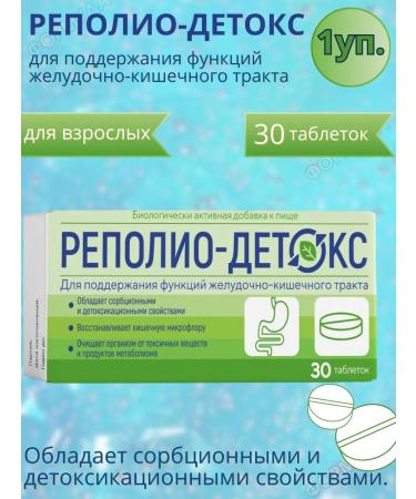 Bioterra REPOLIO-DETOKS