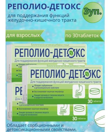 Bioterra REPOLIO-DETOKS 3 unions