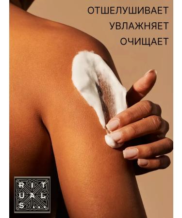 RITUALS shower gel and skin care moisturizer 200 ml - Buy Online on GoSupps.com