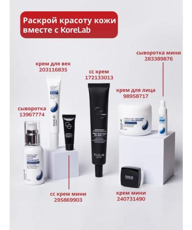KoreLab SS Facial Cream Korea Sample with SPF38 PA +++ - Buy Online on GoSupps.com