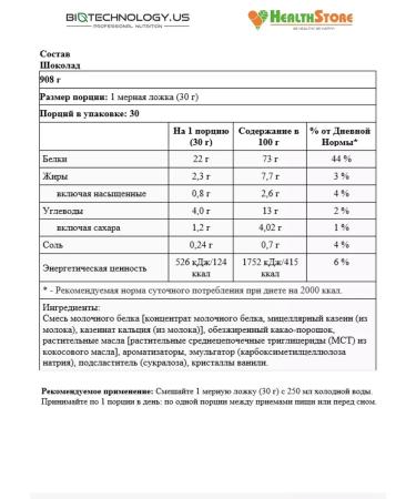 BiotechnologyUS Micellar Casein 0.9kg (chocolate) Casein protein - Buy Online on GoSupps.com