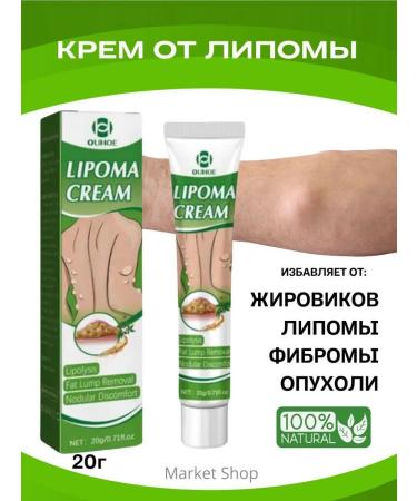 market shop Ointment from Lipoma and Girovikov 20 g