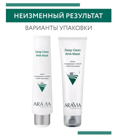 ARAVIA Professional Cleaning mask for face with clay and AHA acids 100ml - Buy Online on GoSupps.com