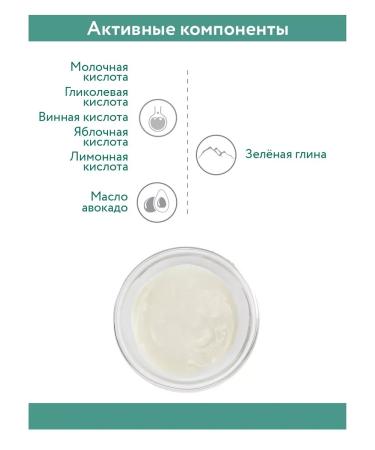 ARAVIA Professional Cleaning mask for face with clay and AHA acids 100ml - Buy Online on GoSupps.com