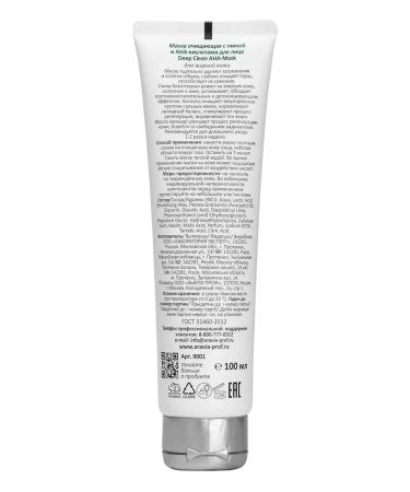 ARAVIA Professional Cleaning mask for face with clay and AHA acids 100ml - Buy Online on GoSupps.com