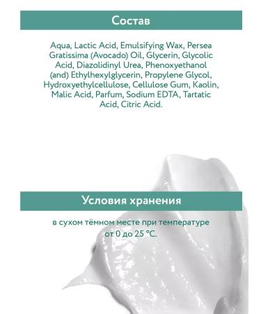 ARAVIA Professional Cleaning mask for face with clay and AHA acids 100ml - Buy Online on GoSupps.com