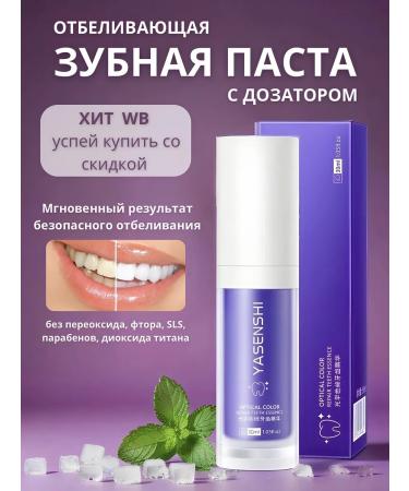 Nacukashi Toothpaste whitening with the dispenser purple