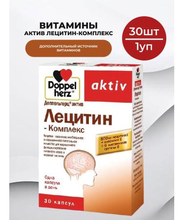 Doppelherz Vitamins Active Lecithin -Compulsum 30 pcs - 1UP