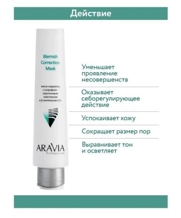 ARAVIA Professional Mask-corrector against imperfections - Buy Online on GoSupps.com