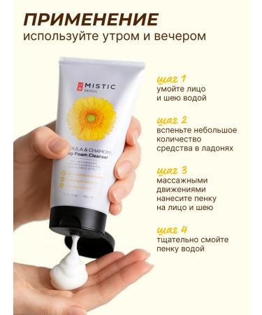 MYSTIC Moisturizing Korean anti -aging - Buy Online on GoSupps.com