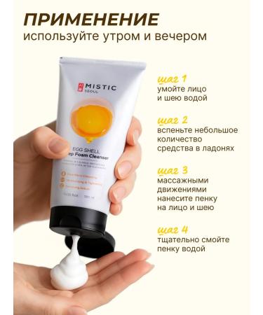 MYSTIC Foam for washing the regenerative for the face of Korea 180ml - Buy Online on GoSupps.com