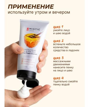 MYSTIC Foam for washing the face anti -aging Korea 180ml - Buy Online on GoSupps.com