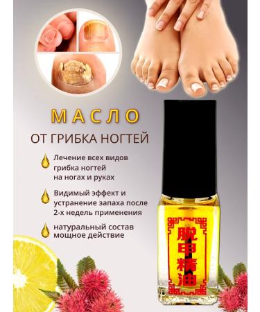 Abirina From the fungus of the nails on the legs