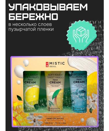 MYSTIC Set of hand creams Gift Korean 50ml - Buy Online on GoSupps.com