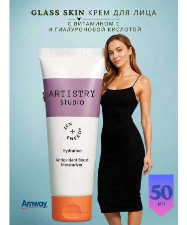 Amway Moisturizing face cream for radiant skin with vitamin C