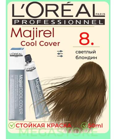 L'Oreal Professionnel Majirel Cool Cover 8. - Persistent hair dye 50 ml