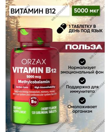 ORZAX Vitamin B 12 methylcobalamin - Buy Online on GoSupps.com