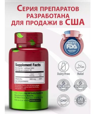 ORZAX Vitamin B 12 methylcobalamin - Buy Online on GoSupps.com