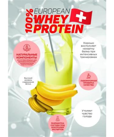 Be Steel Nutrition European Whey Protein 100% 0.9 kg banana protein for weight loss - Buy Online on GoSupps.com