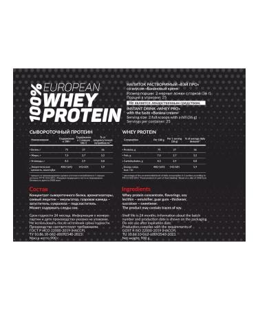 Be Steel Nutrition European Whey Protein 100% 0.9 kg banana protein for weight loss - Buy Online on GoSupps.com