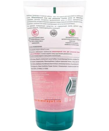 Himalaya Washing gel cleansing radiance of a rose 150 ml - Buy Online on GoSupps.com