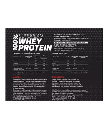 Be Steel Nutrition Wheythly protein Whey 0.9kg (delicious strawberries) - Buy Online on GoSupps.com