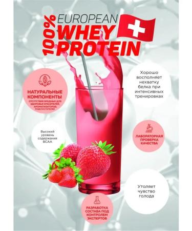 Be Steel Nutrition Wheythly protein Whey 0.9kg (delicious strawberries) - Buy Online on GoSupps.com
