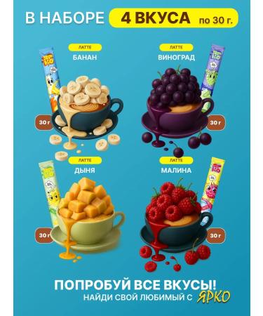 BRIGHT and DES Coffee 3 in 1 Cocktail "Latte" in sticks 8 tastes 30 grams - Buy Online on GoSupps.com