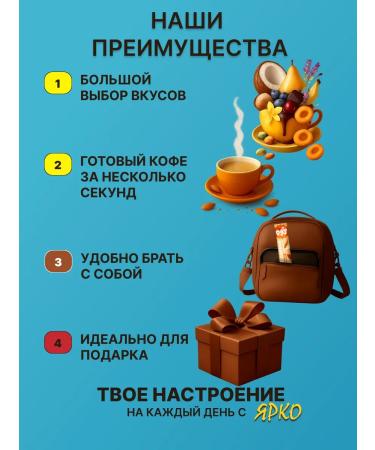 BRIGHT and DES Coffee 3 in 1 Cocktail "Latte" in sticks 8 tastes 30 grams - Buy Online on GoSupps.com