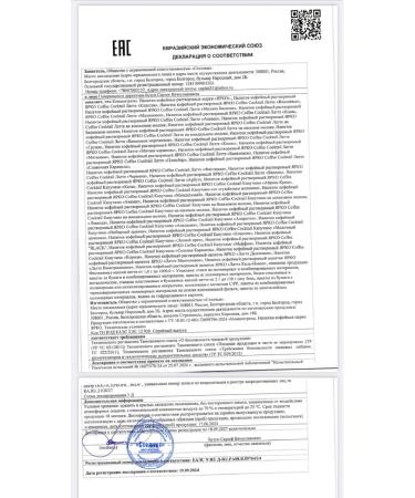 BRIGHT and DES Coffee 3 in 1 Cocktail "Latte" in sticks 8 tastes 30 grams - Buy Online on GoSupps.com