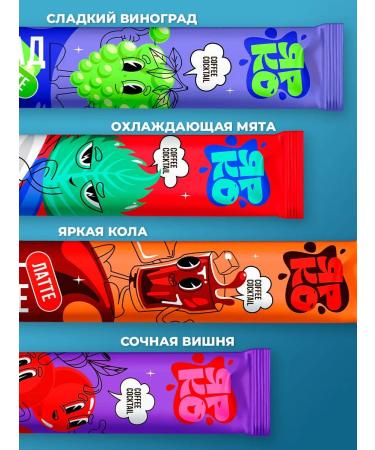 BRIGHT and DES Coffee 3 in 1 Cocktail "Latte" in sticks 8 tastes 30 grams - Buy Online on GoSupps.com