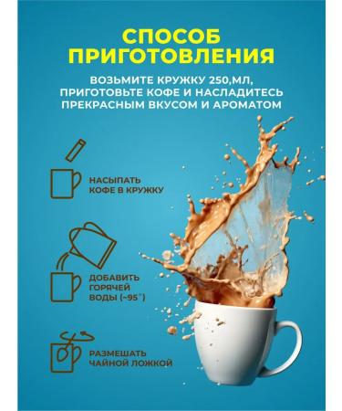 BRIGHT and DES Coffee 3 in 1 Cocktail "Latte" in sticks 8 tastes 30 grams - Buy Online on GoSupps.com