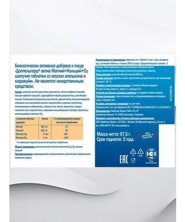 Doppelherz Vitamins Active Magnesium+Calcium+D3 15 pcs - 2UP - Buy Online on GoSupps.com