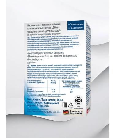 Doppelherz Vitamins of magnesium Citrate 150 mg 30 pcs - 1UP - Buy Online on GoSupps.com