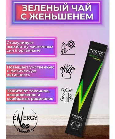 IN-Stick Gift set of energy tea coffee - Buy Online on GoSupps.com