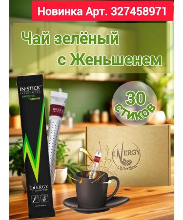 IN-Stick Gift set of energy tea coffee - Buy Online on GoSupps.com