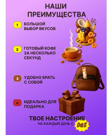 BRIGHT and DES Coffee 3 in 1 cappuccino latte 8 tastes of 30 g each - Buy Online on GoSupps.com