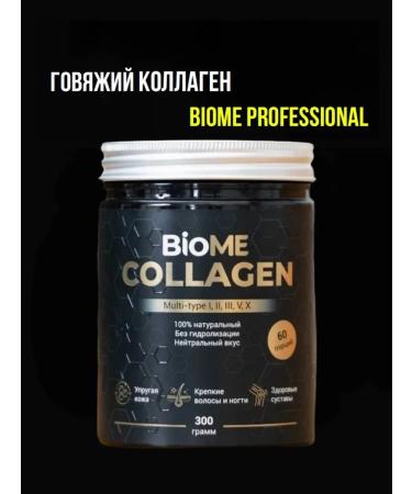 BioME Collagen powder of drinking hair face joints