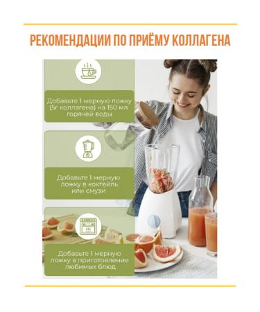 BioME Collagen powder of drinking hair face joints - Buy Online on GoSupps.com